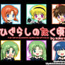 higurashi : Angel Mort