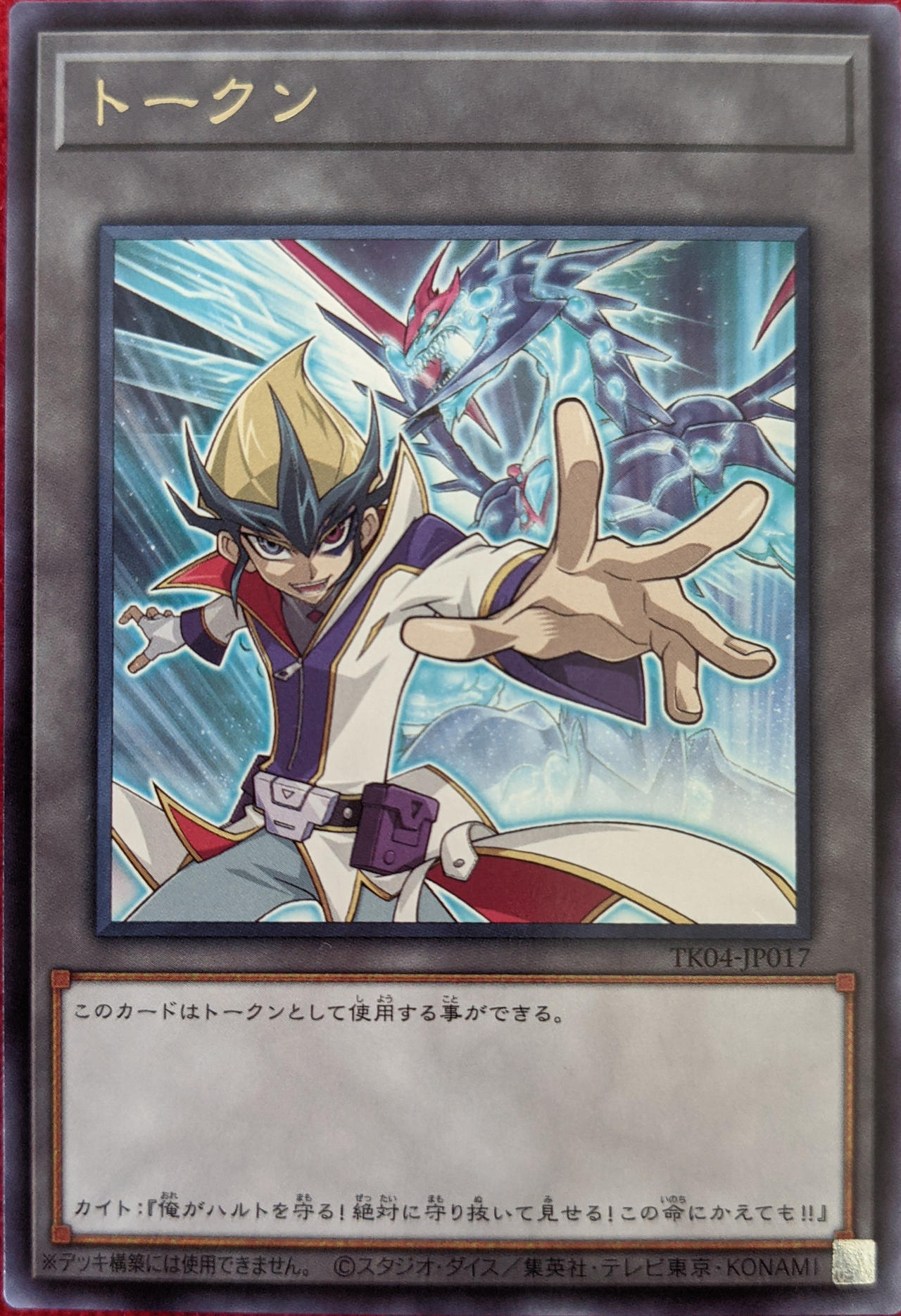Kite Tenjo and Galaxy Eyes Photon Dragon token by Amber2002161 on ...