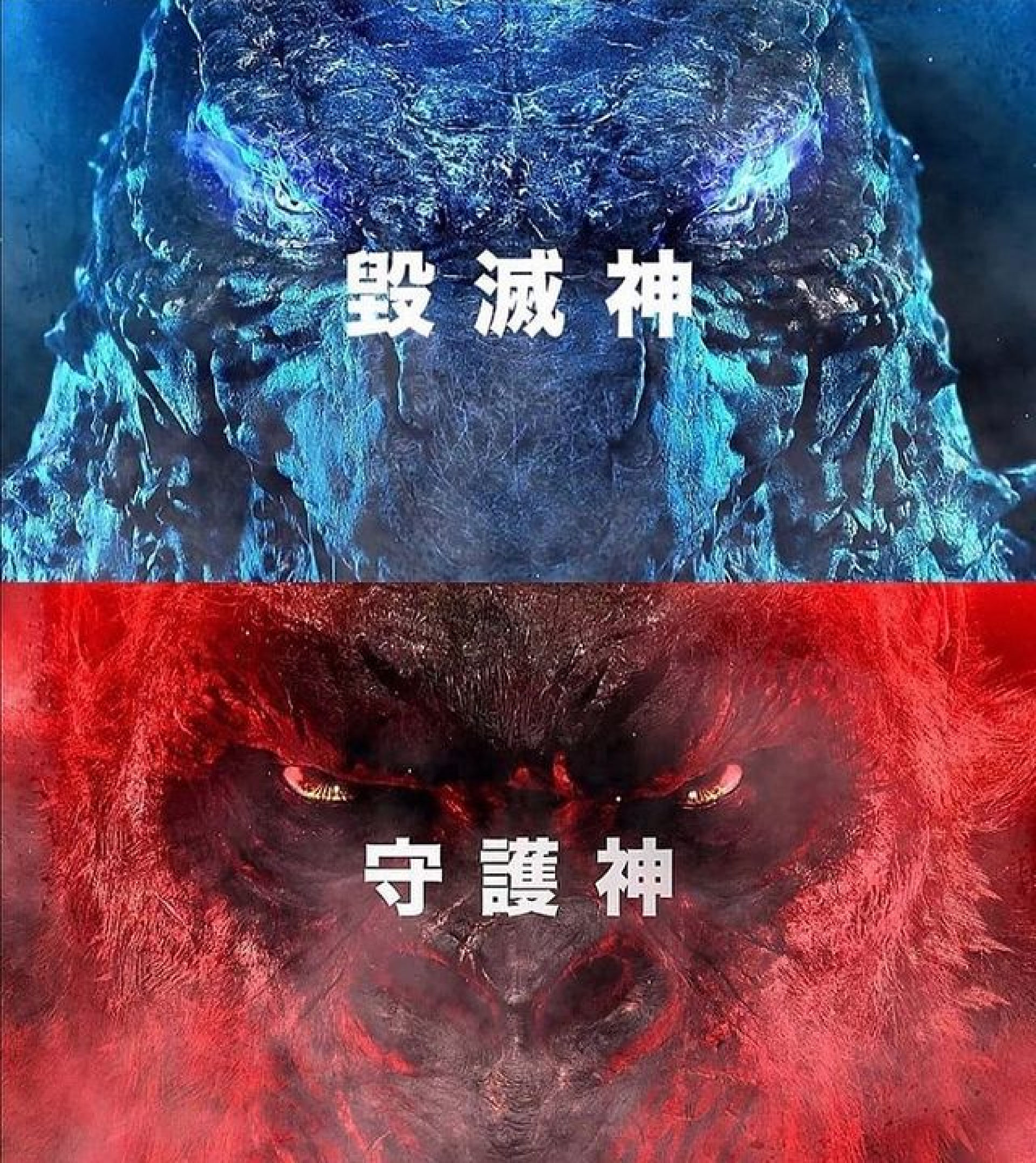 Monstroserous Rage Two Monsters Full of Rage by MnstrFrc on DeviantArt