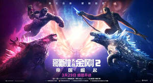 GxK the New Empire Chinese Banner