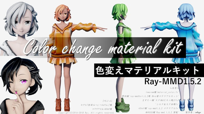 Mmd Color MMD RayMaterial DL | Color change material kit 1.0 by Shyuugah on ...