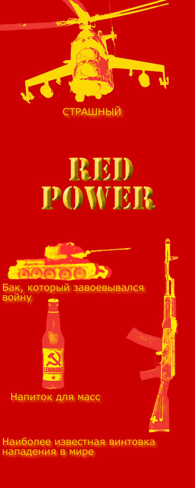 RED POWER by CanadianRuskie on DeviantArt