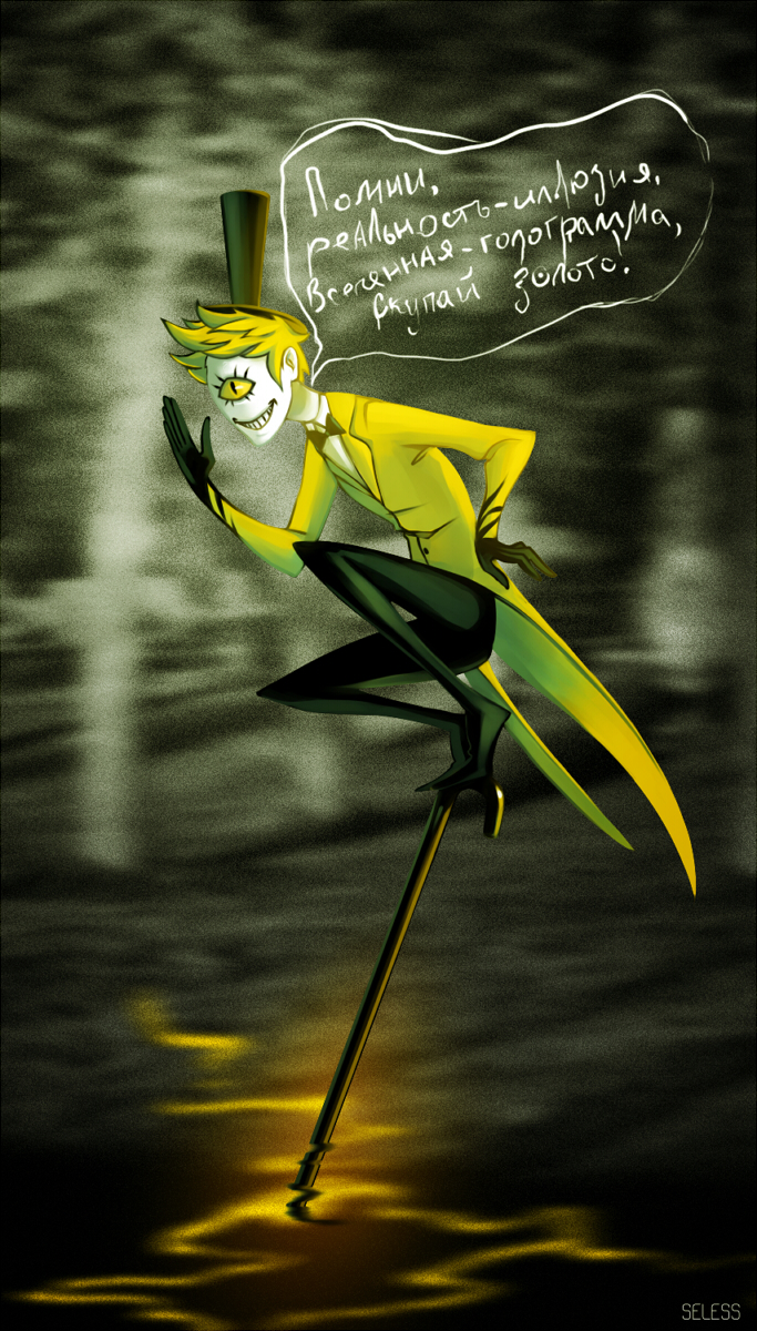 Bill Cipher