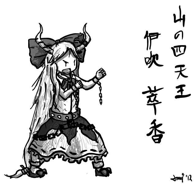 Ibuki Douji By Crowcakes On Deviantart Ibuki Douji By Crowcakes On Deviantart
