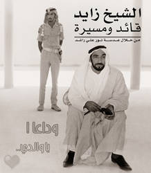 Zayed..