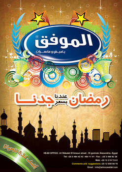 Almouwafak Flyer