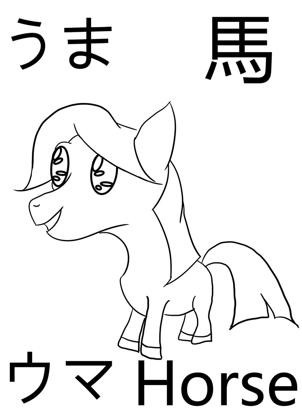 Um Colouring In Uma coloring page by ValerieTreat on DeviantArt
