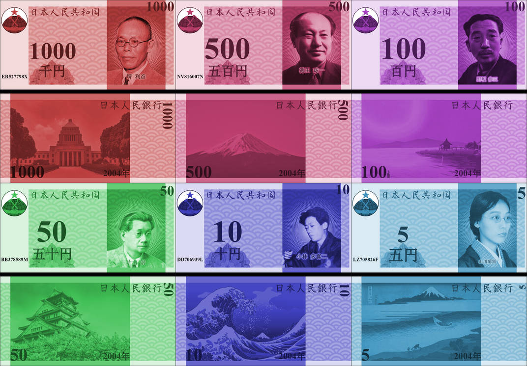 Japan Note Color All 6 Banknotes of the People's Republic of Japan by RedJapan1924 on ...