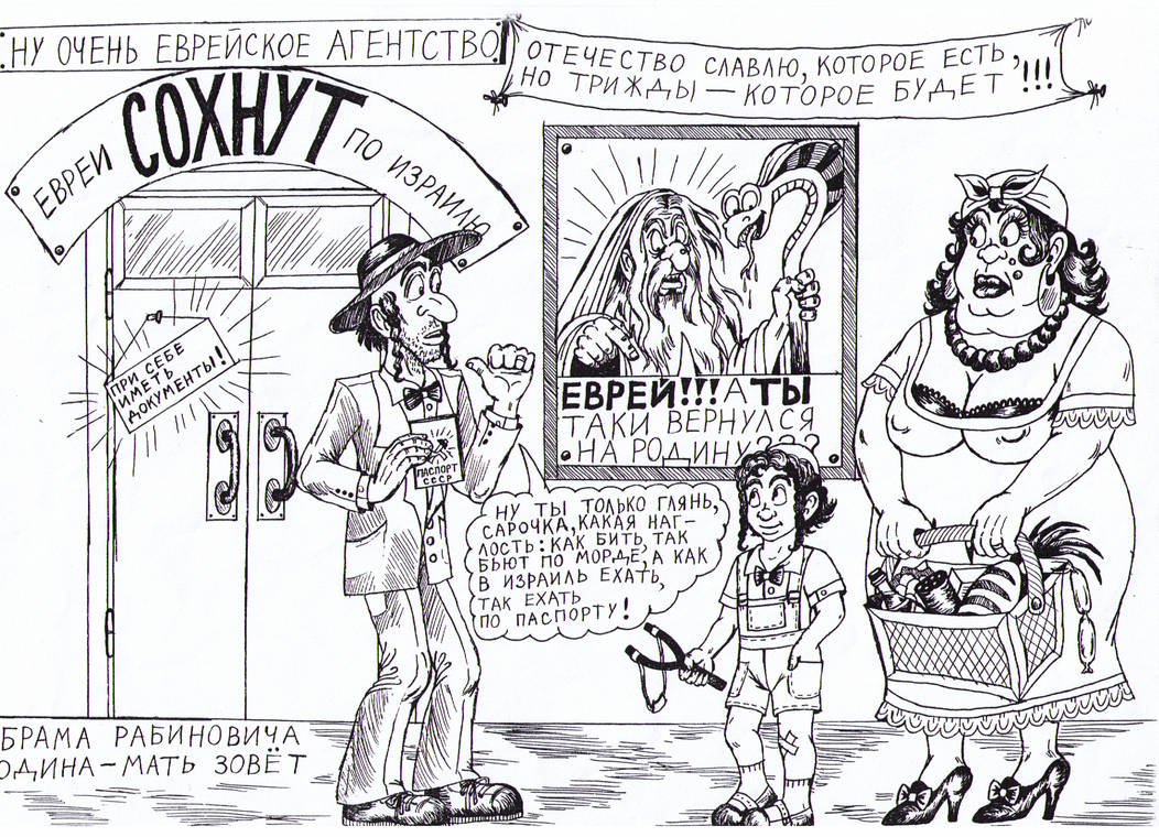 Еврей карикатура