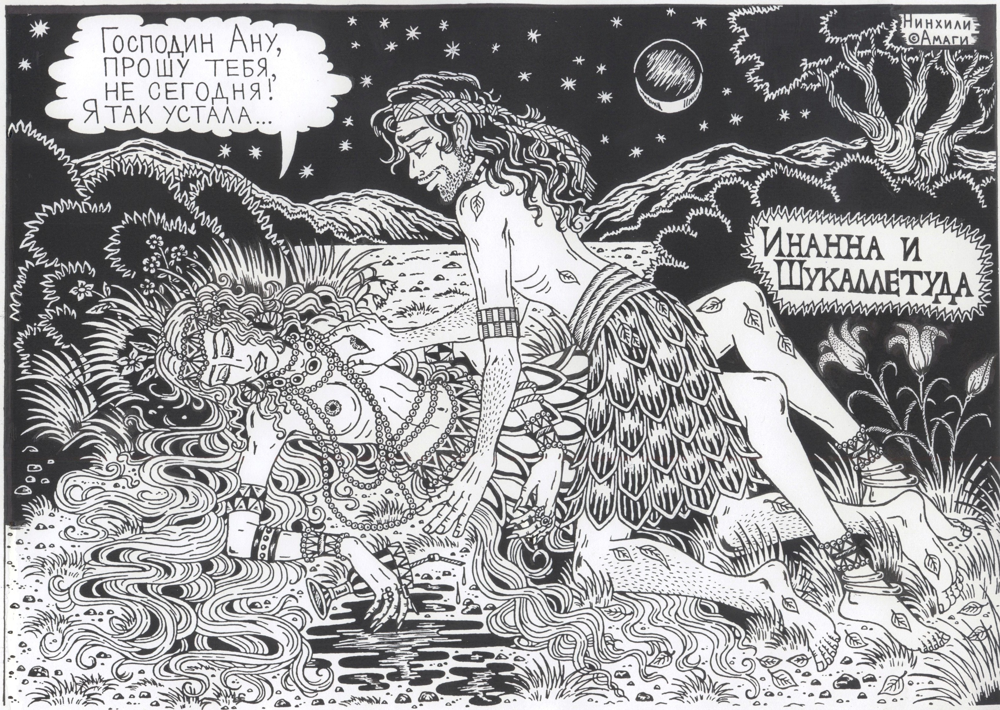 Inanna and Shukalletuda by talfar