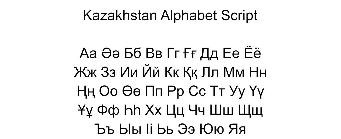 Kazakh Script Kazakhstan Alphabet Script by KristopherLewis on DeviantArt