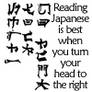 Reading Japanese