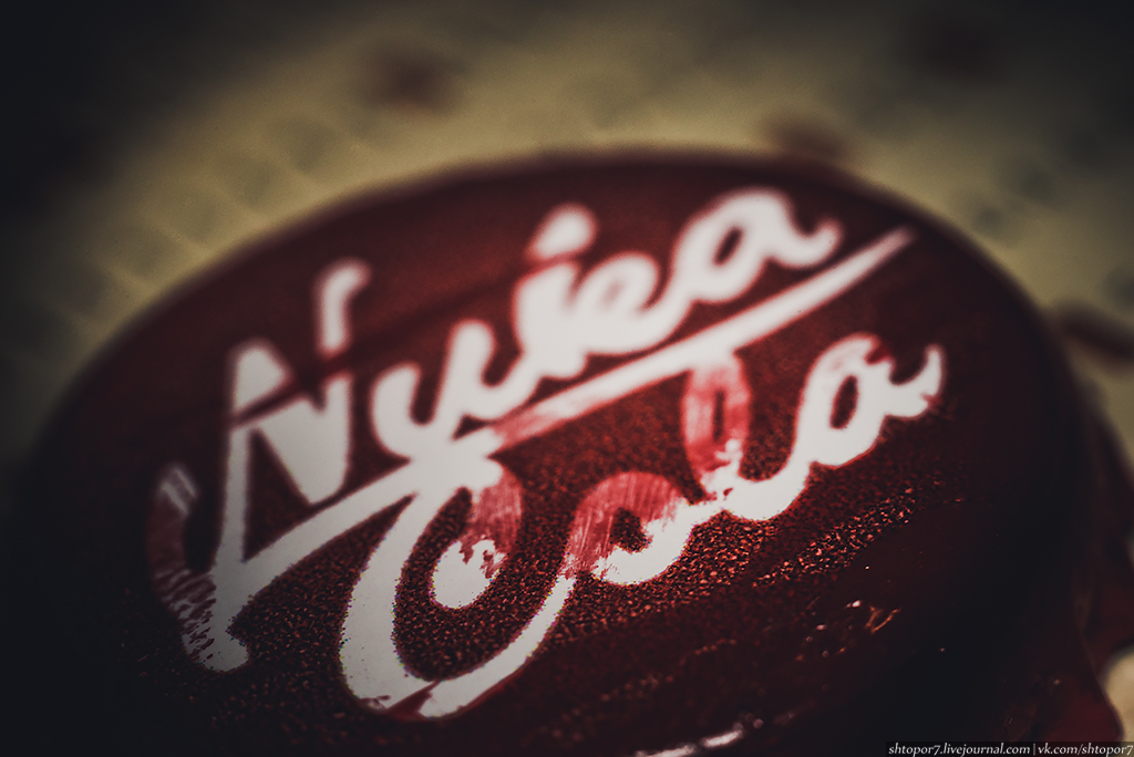 Nuka Cola