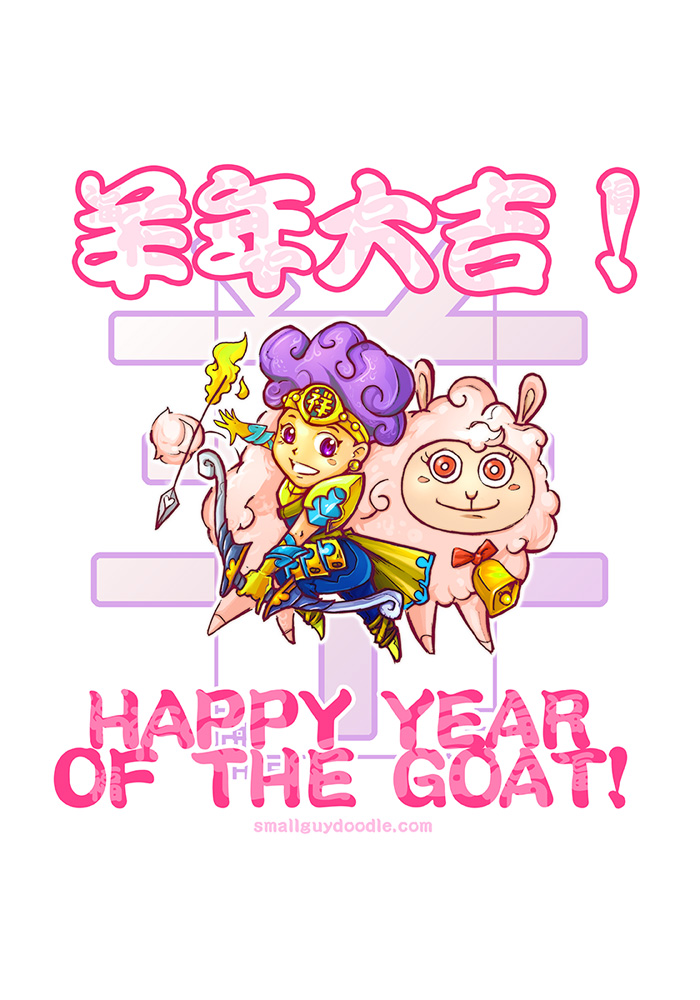 Meh meh year of the goat