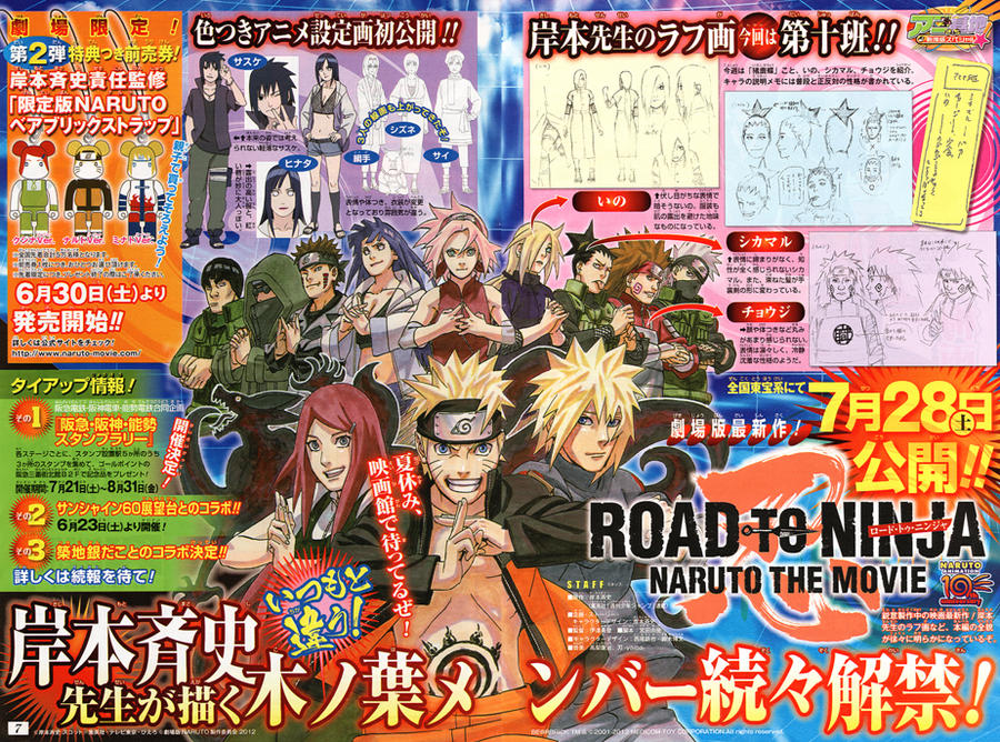 Naruto The Movie Road To Ninja Article 5 By Nyokoa On Deviantart Naruto The Movie Road To Ninja Article 5 By Nyokoa On Deviantart