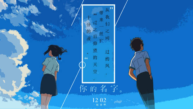 Desktop Wallpaper: Kimi No Na Wa (Your Name) by ethie-chan on DeviantArt