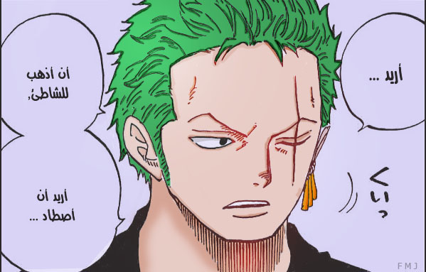 One Piece Chap 600 Zoro By Don Faisal On Deviantart One Piece Chap 600 Zoro By Don Faisal On Deviantart