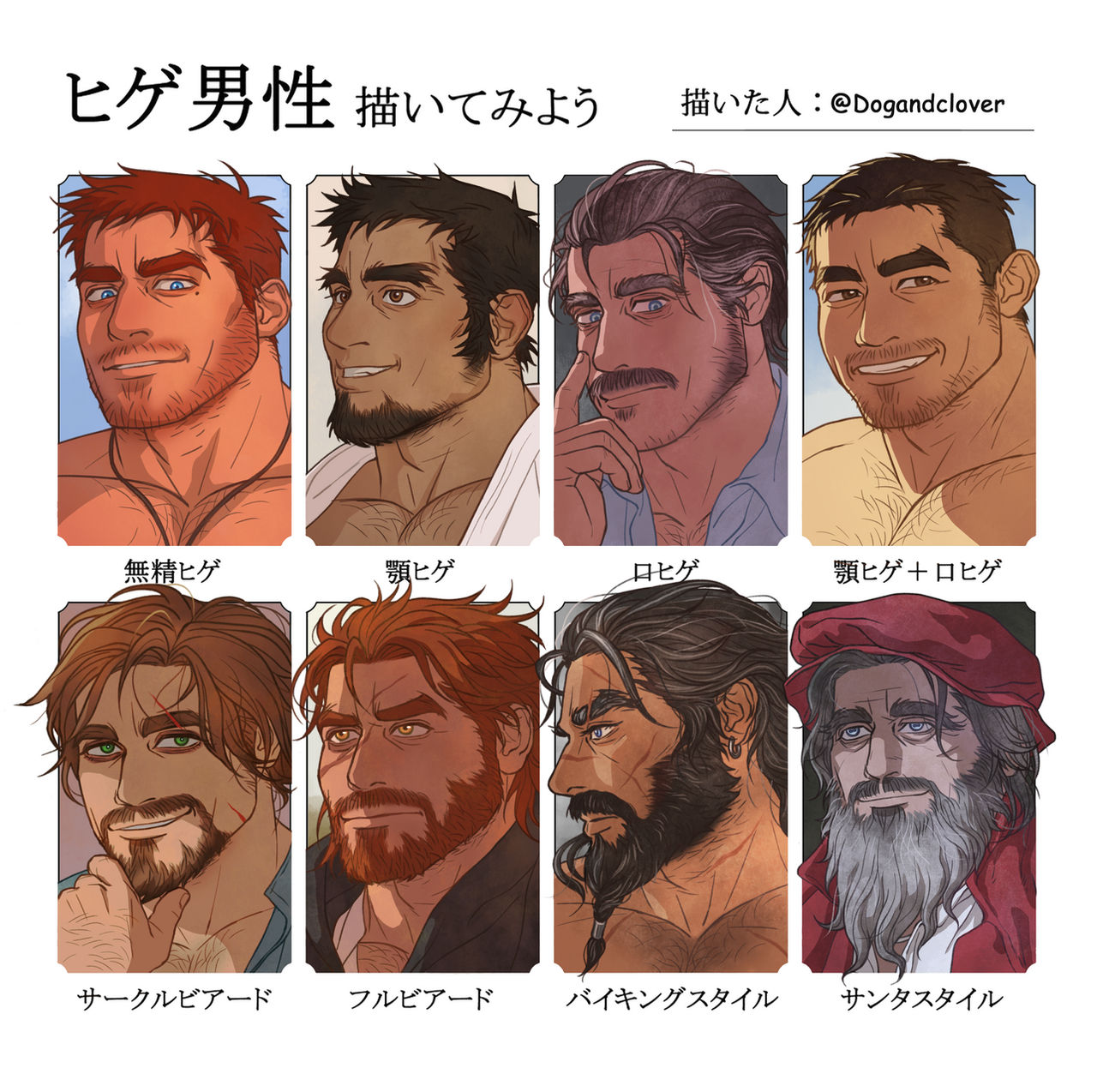 Beard Deviantart Beard men by DogAndClover on DeviantArt