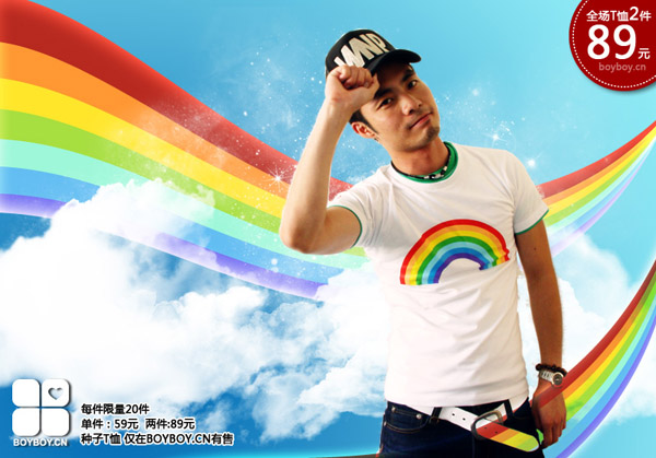 Tee-Rainbow