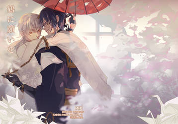 Touken Ranbu fanbook - Tsuru ni negai wo