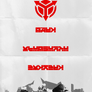 The Rules of Helghast Triad