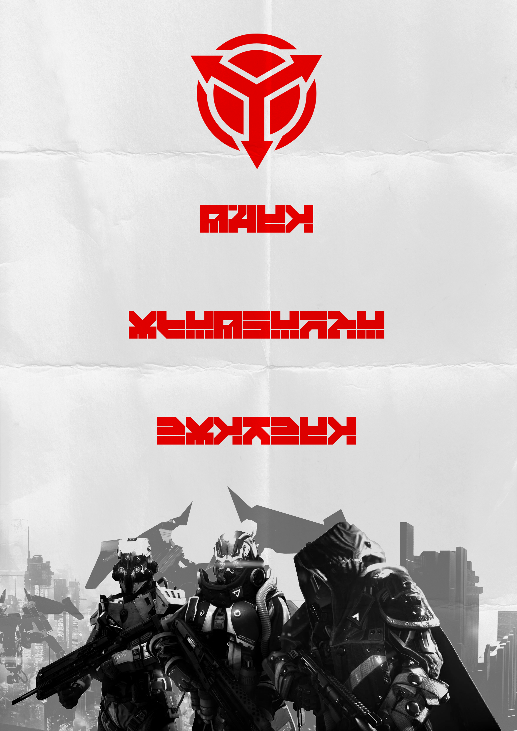 The Rules of Helghast Triad