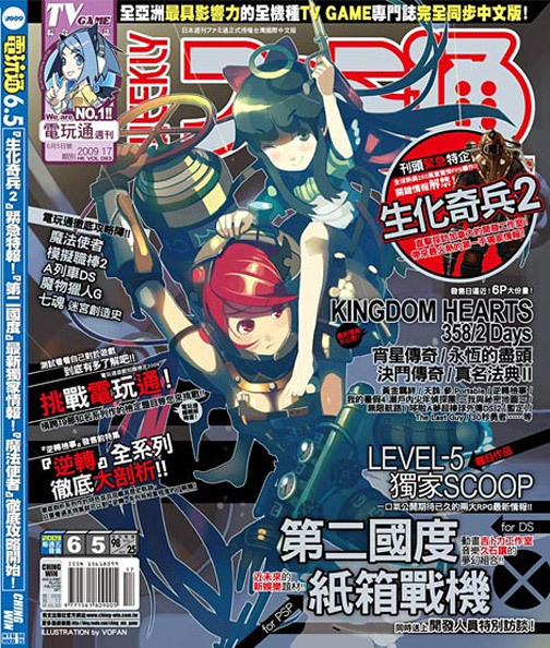 Bioshock 2 Famitsu Cover