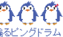 [Mawaru Penguindrum] Penguins pixels