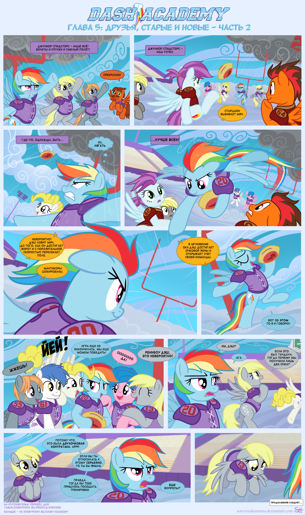 RUS Dash Academy 5 Page 2