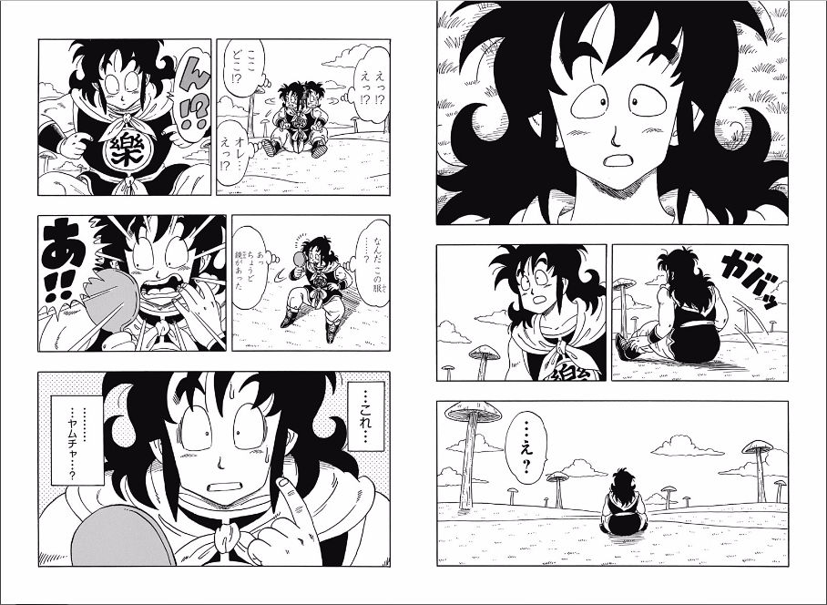Dragon Ball Spinoff Manga Reincarnated As Yamcha By Mirai Digi On Deviantart