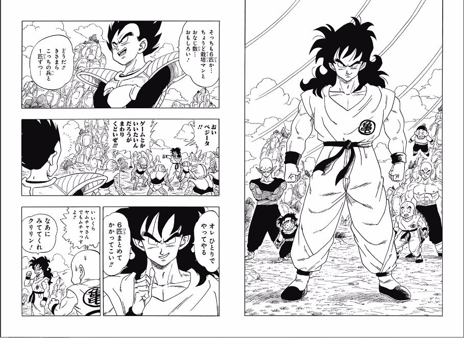 Dragon Ball Spinoff Manga Reincarnated As Yamcha By Mirai Digi On Deviantart Dragon Ball Spinoff Manga Reincarnated As Yamcha By Mirai Digi On Deviantart