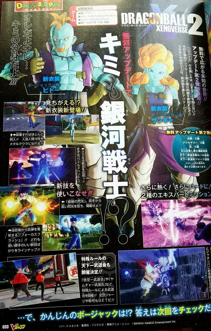 Xenoverse 2: DLC #2 DBZ Movie Villains Costumes