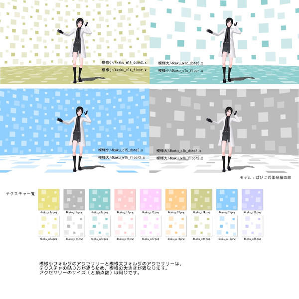 Pattern Project Mmd MMD Square Pattern Stage by KawaiiMaSu on DeviantArt