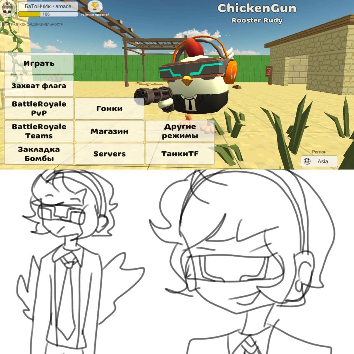 Pov exploiter chicken gun by RoosterRuby on DeviantArt