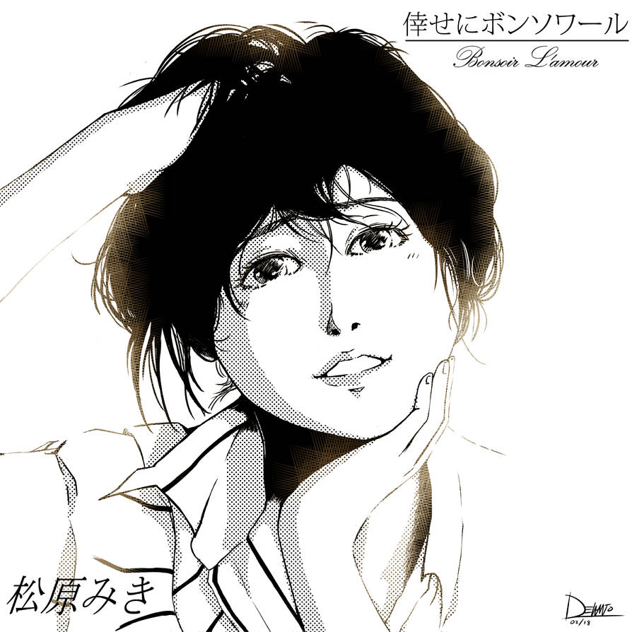 Miki Matsubara Stay with Me 80s Manga Style by f2r14 on DeviantArt