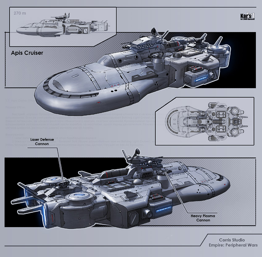 Apis Cruiser