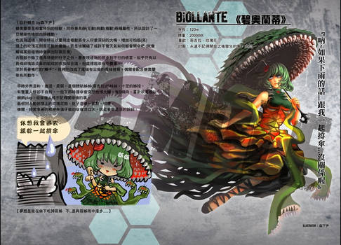 Gamerag3 Biollante G.F.P.P Book Page (Sample)