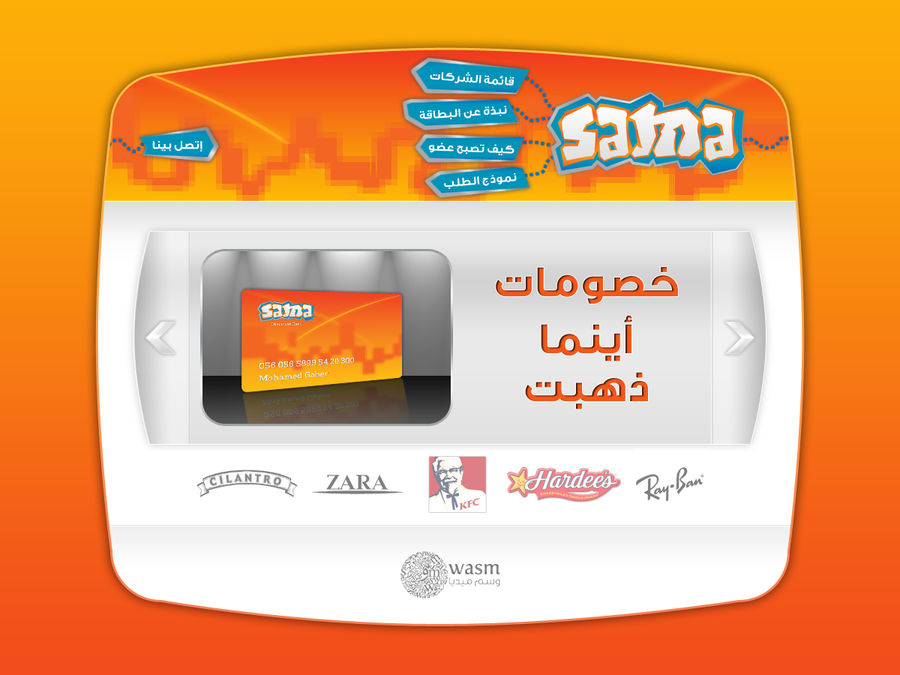 Sama Website Sama website by gaber440 on DeviantArt