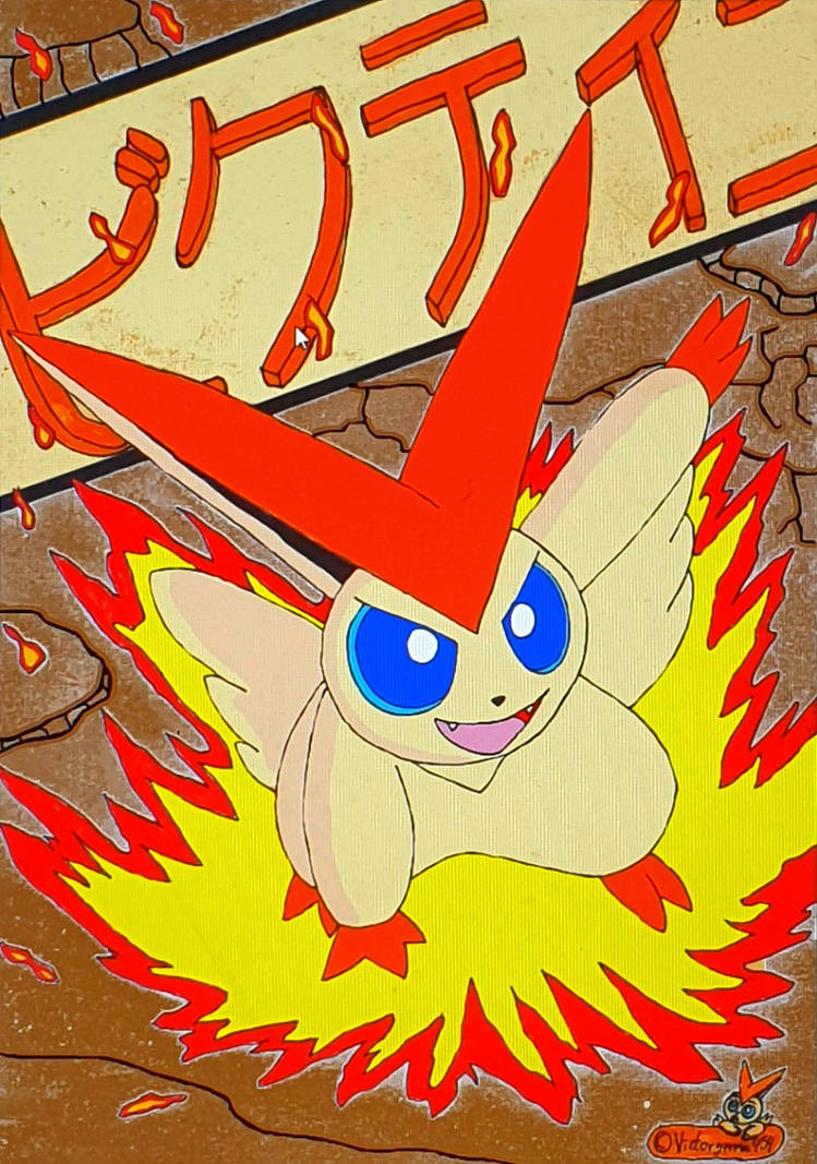 Victini (flaring pose) digital by Victoryman494 on DeviantArt