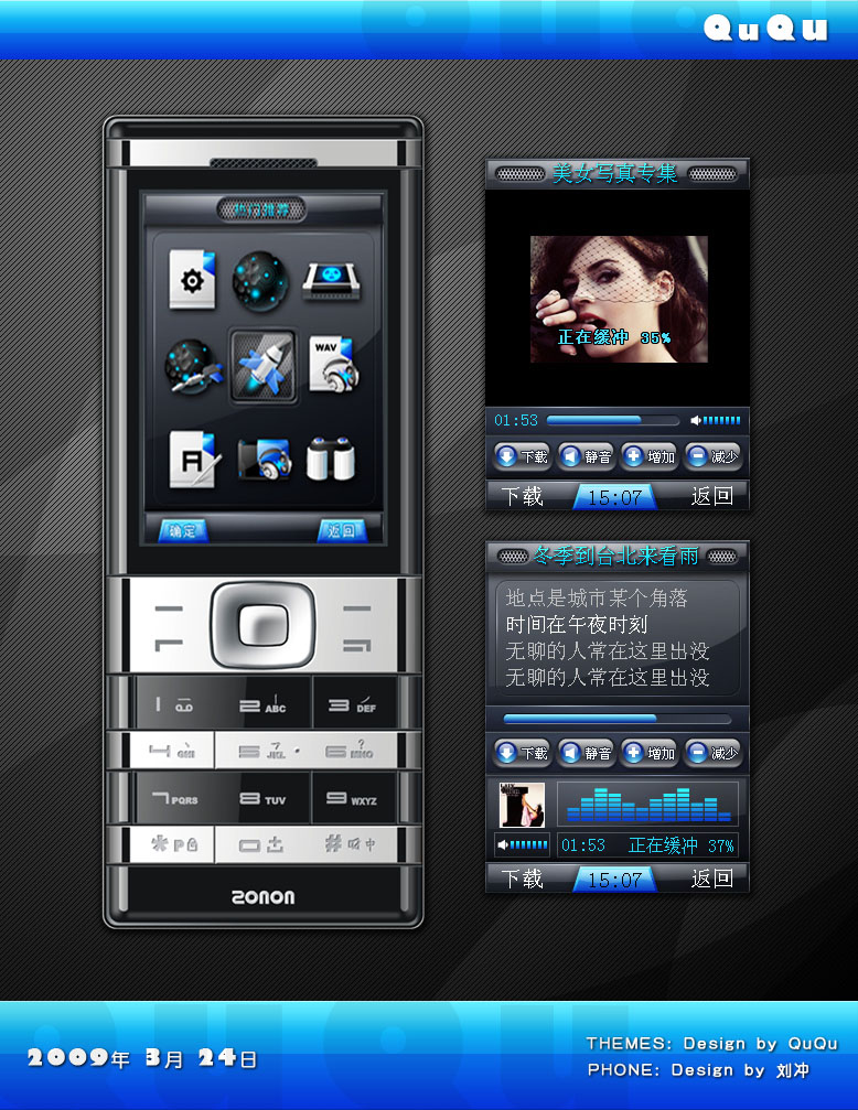 Cell Phone Themes