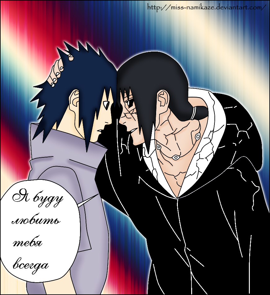 Sasuke and Itachi from the Naruto manga chapter590