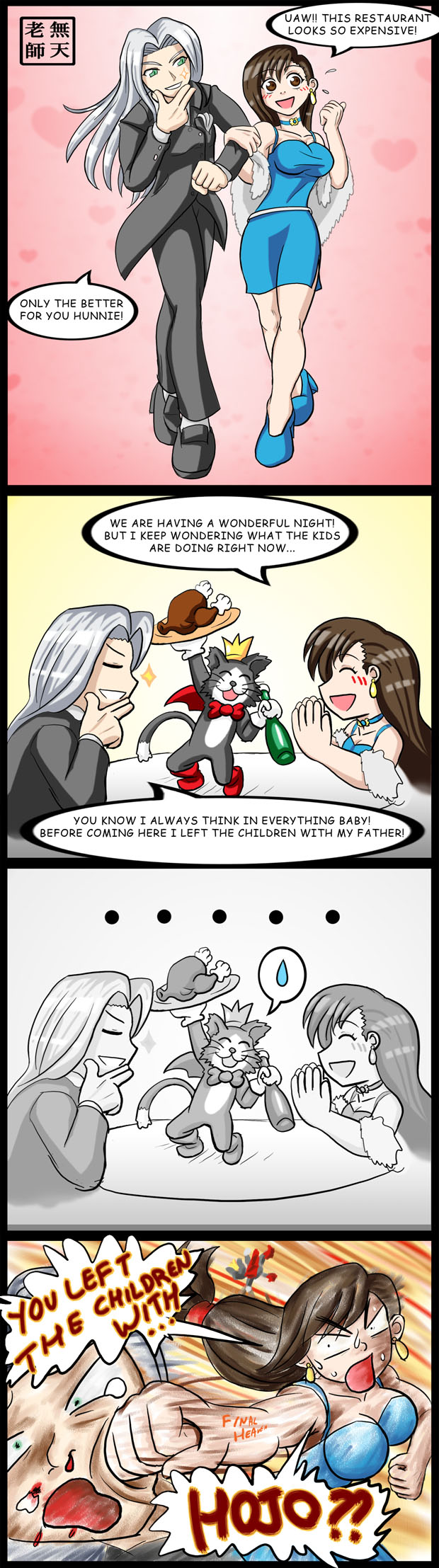 Tifa X Sephiroth 1