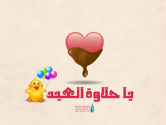 Happy Eid