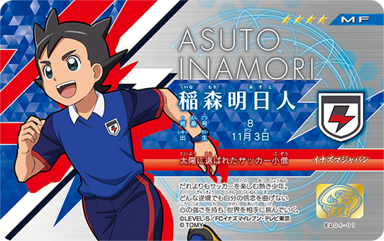 Inazumacards User Profile Deviantart Inazumacards User Profile Deviantart