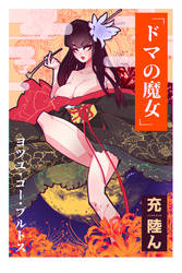 11022020 yotsuyu