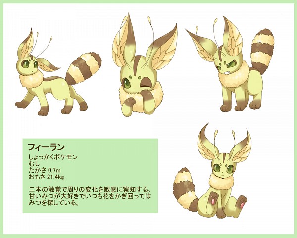 Eevee's fighting evolution(Tougheon) by Edimay on DeviantArt