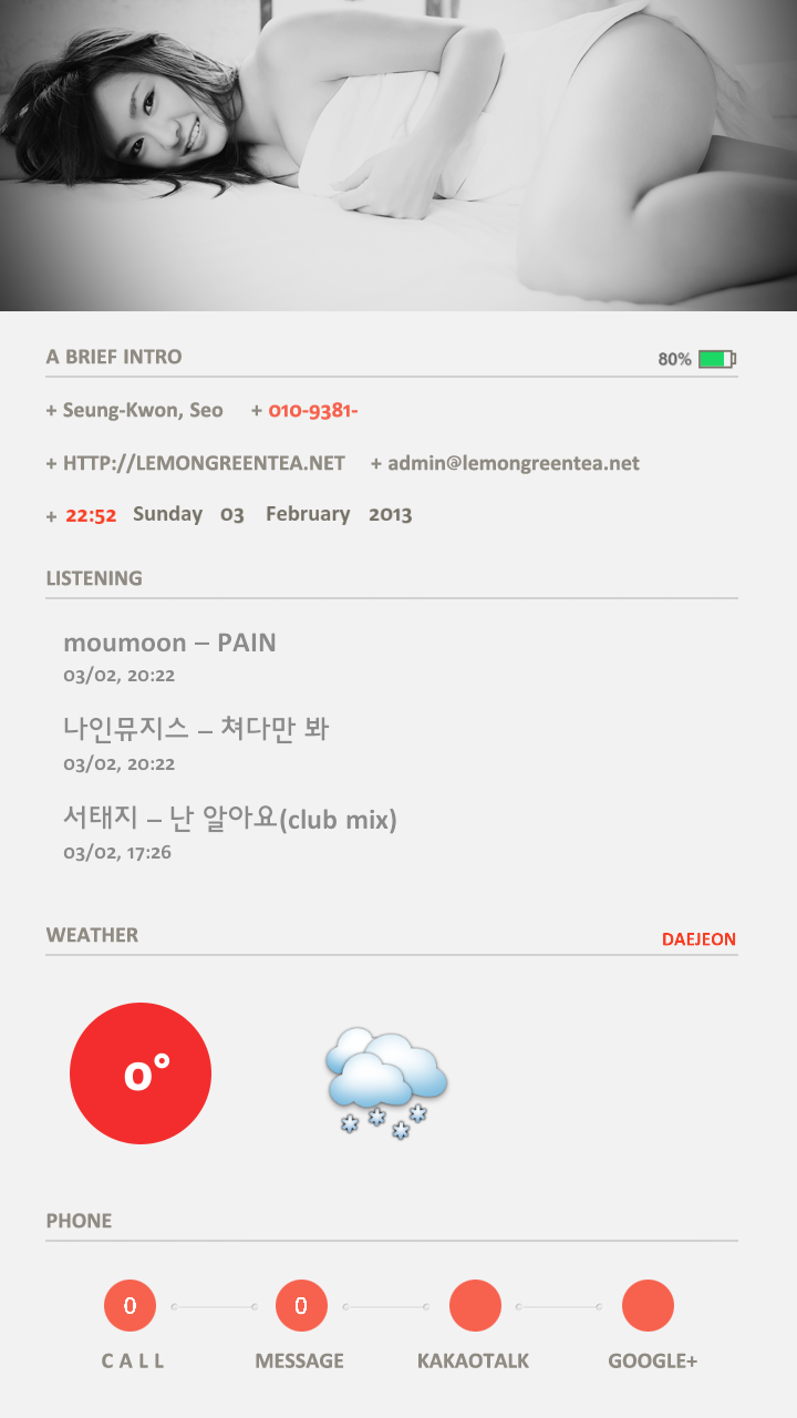 20130203 HomeScreen