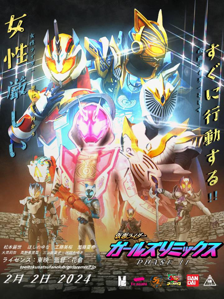 Kamen rider movie Girls Remix Phase II by billaeu on DeviantArt
