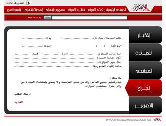 AL Ahram internal