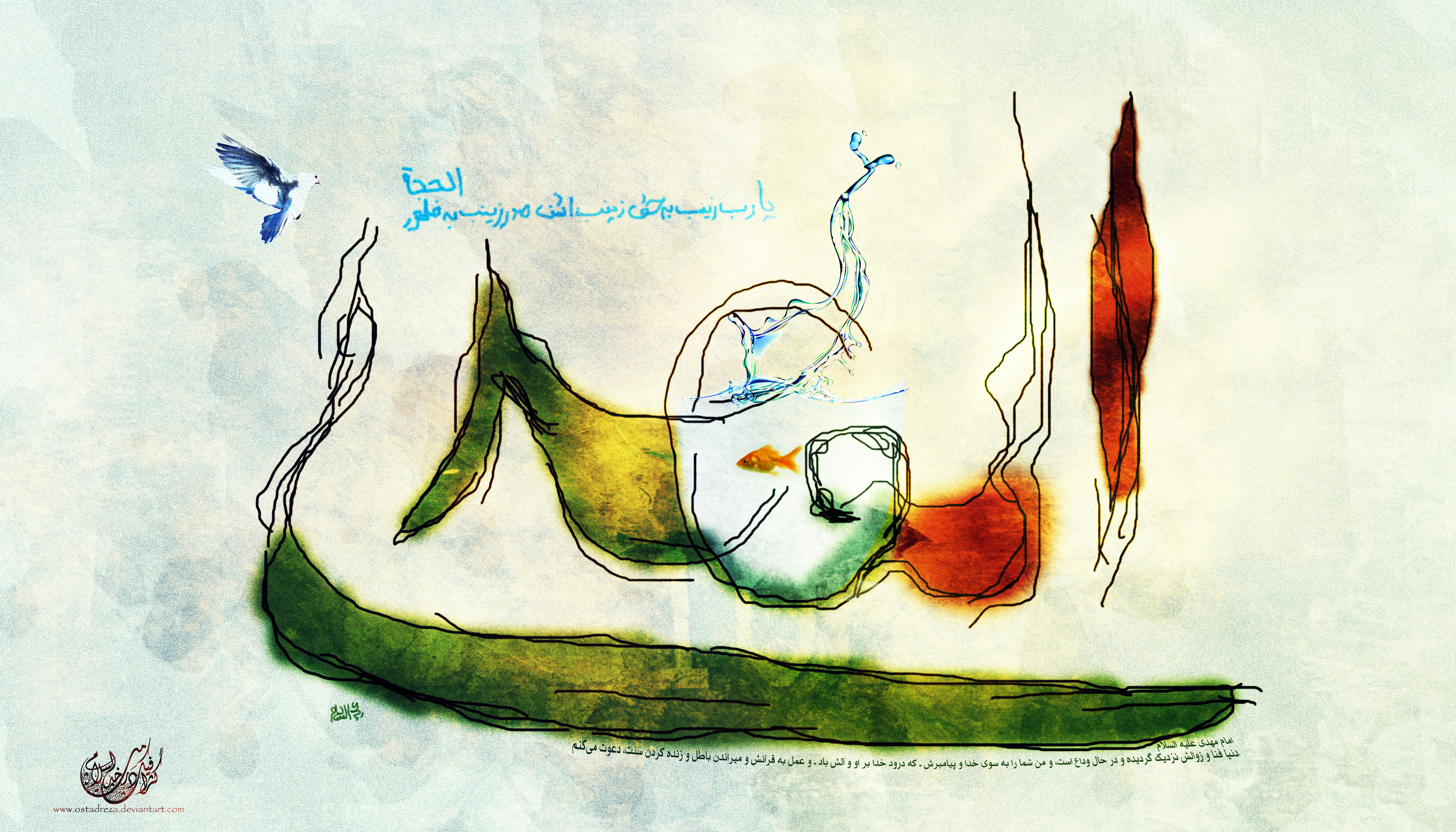 imam mahdi alayhe alsalam by ostadreza